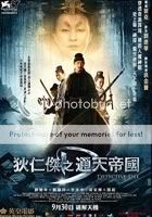 Resumo: Download grátis do filme Detetive Dee e o Mistério da Chama Fantasma - BDRip RMVB Legendado - HDTV - BAIXAR - LANÇAMENTO